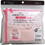 産後のママを支える！ダッコ ママにやさしいショーツの魅力