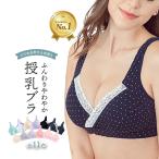 ママだっておしゃれしたい！美胸を守る授乳ブラのススメ