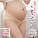 快適さを追求したマタニティショーツ！妊婦のための理想の下着