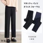究極のマタニティパンツ！春秋のオフィスにぴったりのテーパードスラックス