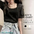 大人可愛い夏の必須アイテム！パフスリーブニットTシャツ登場