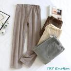 快適でおしゃれ！厚手マタニティルームパンツでリラックスタイムを格上げ