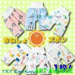 おねしょの悩みを解決！かわいいおねしょズボンのご紹介