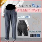 産前・産後も快適！おしゃれに楽しむマタニティワイドパンツ