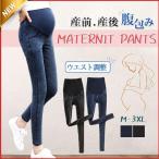妊娠中もおしゃれに！快適でスタイリッシュなマタニティデニムレギンス