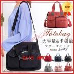 大容量でおしゃれ！2wayトートバッグの魅力