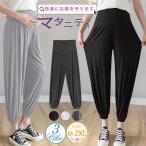 快適な毎日をサポート！産前産後にぴったりなマタニティパンツ
