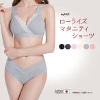 マタニティライフを彩る！おしゃれな綿100%ローライズショーツ