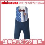 ミキハウスのシャツ風スタイ・パンツセットで特別な日を楽しもう！