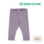 北欧の心地よさを纏う—グリーンコットン Musli オーガニックコットンレギンス