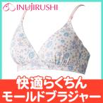 快適＆便利！犬印の授乳ブラジャーで産前・産後もラクラク