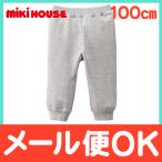 寒い季節にぴったり！ミキハウスの裏起毛パンツで快適な毎日を