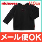 通年使える！ミキハウスのシンプル長袖Tシャツ