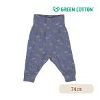 子供たちのための快適なオーガニックコットンパンツ、グリーンコットンのクジラデザイン！