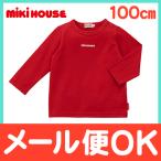 着心地抜群！ミキハウスロゴ長袖Tシャツで快適な毎日を♪