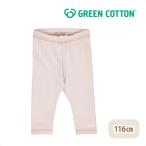 子どものための快適でおしゃれなオーガニックレギンス