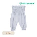 子どもたちのための優しい選択！グリーンコットンのオーガニックスモックパンツ