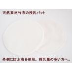 おしゃれで実用的！オーガニックバンブー母乳パッドの魅力