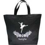 フェアリートゥ モノ ビッグトートバッグ：ママもバレリーナも大満足の大容量バッグ