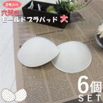 【ママ必見】夏も快適！穴あきモールドブラパッドで授乳期をサポート