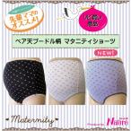 快適で可愛い！プードル柄マタニティショーツの魅力