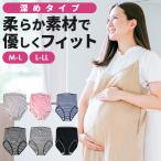 快適なマタニティライフを支える！綿100%のハイウエストショーツ