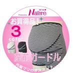 妊婦さん必見！快適なマタニティガードルで妊娠生活をサポート