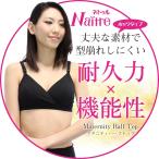 快適な授乳ライフを！クロスオープンハーフトップの魅力