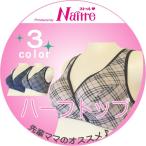 快適な授乳ライフをサポートする、クロスオープンマタニティブラ登場！