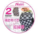 快適なマタニティライフをサポート！補助ベルト付き妊婦帯の魅力