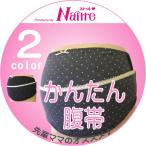 快適な妊婦生活をサポート！おしゃれでかわいい補助帯付きマタニティ腹帯