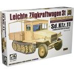 戦場の名脇役を再現！AFVクラブ 1/35 Sdkfz.11 3トンハーフ後期型木製キャビンプラモデル