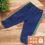 【限定セール】グッチのベビーパンツが2/15から21倍ポイント！選べる3色でおしゃれを楽しもう