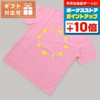 MARNIのベビーTシャツが話題！ピンク系M01069モデルの魅力とは？