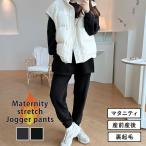 冬の必需品！極暖マタニティジョガーパンツで快適な妊娠ライフを