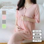 春夏秋のマタニティ授乳パジャマ特集｜安くて大きいサイズも揃う快適ルームウェア