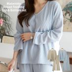 快適でおしゃれ！春夏にぴったりの授乳服＆マタニティパジャマ特集