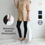 ママにぴったりのマタニティスキニーパンツ！春夏のスタイルを楽しもう