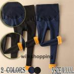 寒い季節も快適！裏起毛付きマタニティパンツで暖かさとスタイルを両立