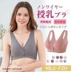 ママが喜ぶ！授乳ブラの新常識 - ノンワイヤー＆前開きで快適授乳生活