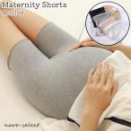 妊婦さん必見！快適さとスタイルを両立させたマタニティショーツのご紹介