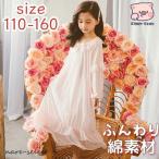 お姫様気分を味わえる！可愛い女の子用パジャマドレス