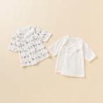 赤ちゃんのための優しい肌着！プティマインのオーガニックコットン短肌着2Pセット