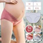 妊婦さん必見！おしゃれで快適なマタニティショーツ3枚セット