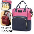 多機能マザーズバッグでお出かけも楽ちん！