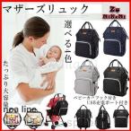 忙しいママの味方！収納力抜群＆便利機能満載のマザーズバッグ