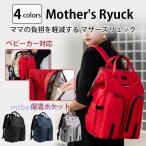 ママ必見！多機能マザーズリュックの魅力