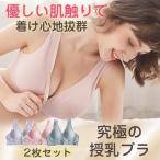 働くママにぴったり！便利で快適な授乳ブラの魅力