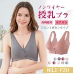 授乳中も快適！敏感肌に優しいノンワイヤー授乳ブラの魅力
