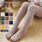 おしゃれで快適！子供用カラータイツでコーデを楽しもう